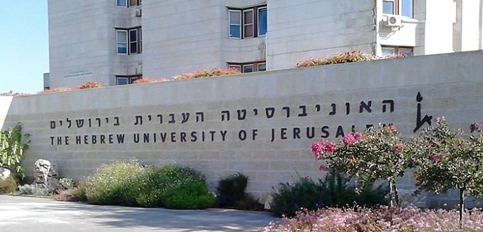 Hebrew_University_Entrance