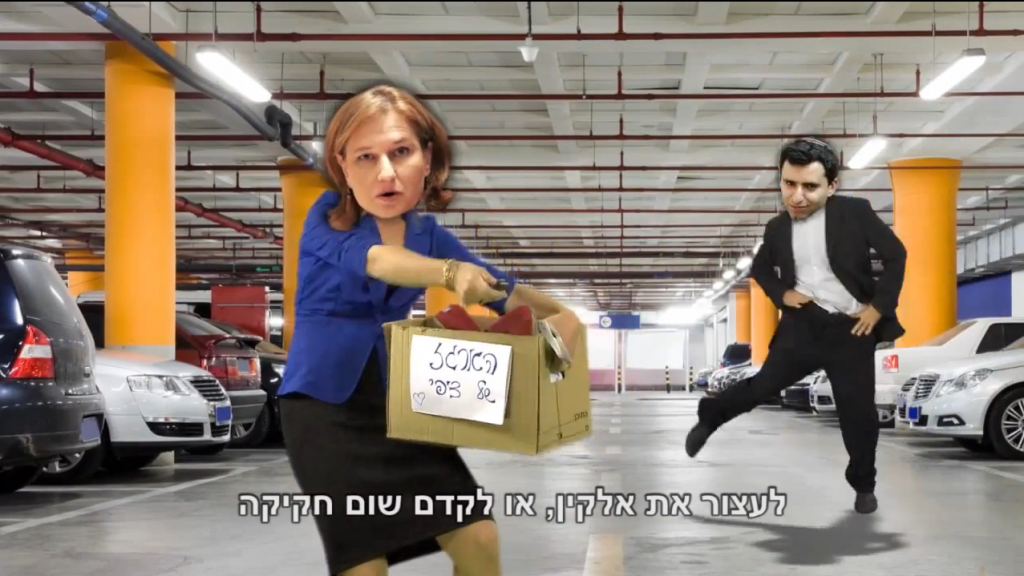 A clip from "Elkin Style," a "Gangnam Style" parody that launched Ze'ev Elkin into political prominence. Photo: Netanel Noyman / YouTube