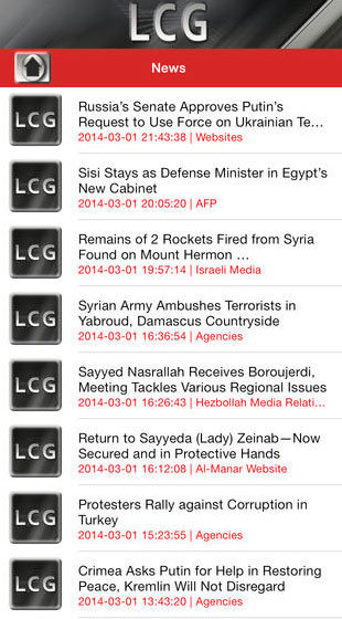 Screen Capture from Hezbollah news application. Photo: TheTower.org