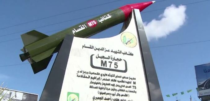 gaza rocket monument