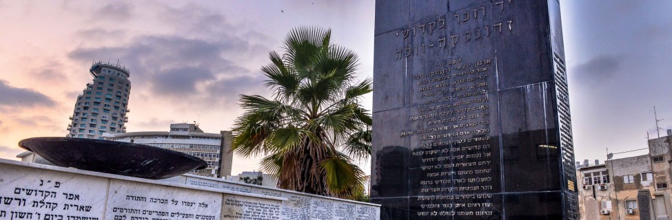 Memorial to the murdered Jews of Zdunska Wola, inside Trumpeldor Cemetery. Photo: Aviram Valdman / The Tower