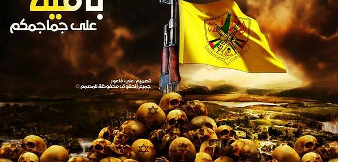 FeaturedImage_2015-01-02_Facebook_Fatah_50_Terror_Anniversary_B6MshAFCcAEz-DU
