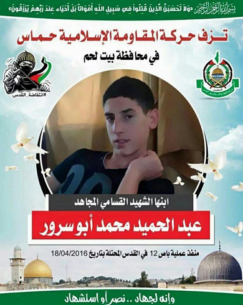 016-04-21_Hamas_Martyrdom_Poster