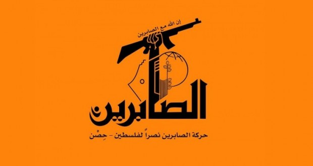 Al-Sabirin's flag, pictured, is heavily reminiscent of Hezbollah's