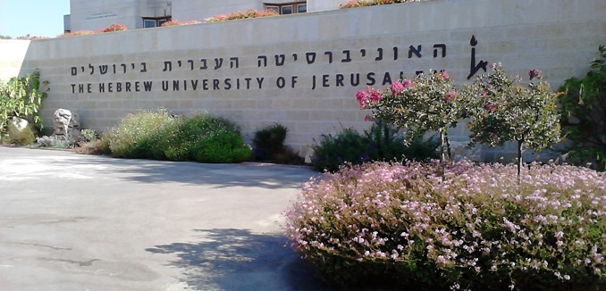 Hebrew_University_Entrance_cr