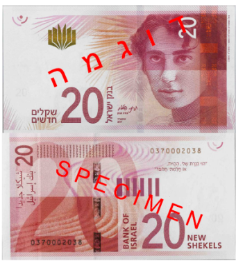 The new NIS 20 bill. [Photo: Bank of Israel]